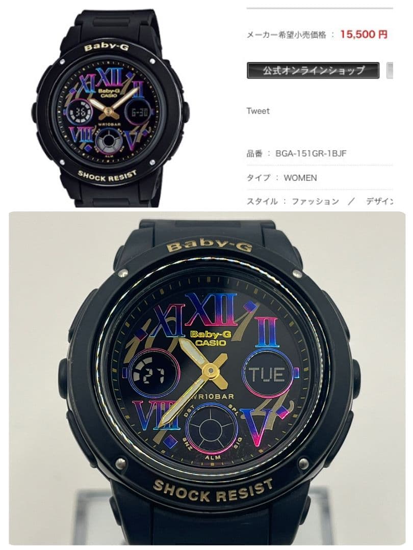 Baby-G Cosmic Index Series BGA-151GR Women Digital Watch with Shock Resistance — Japan Import