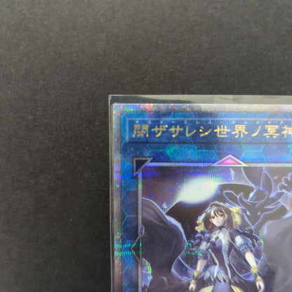 Salos Erless Curnugias The Concealed World God single trading card Japan import