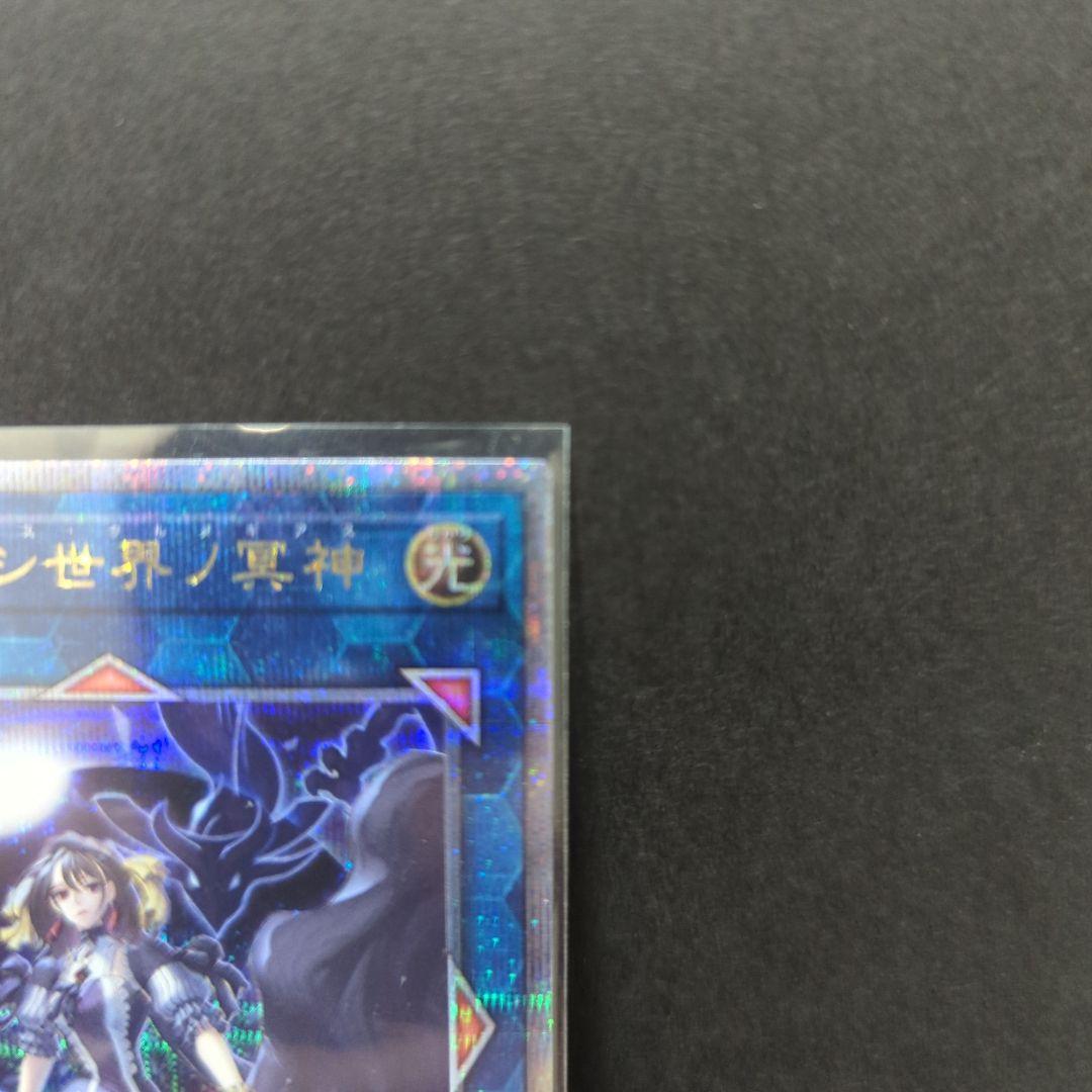 Salos Erless Curnugias The Concealed World God single trading card Japan import