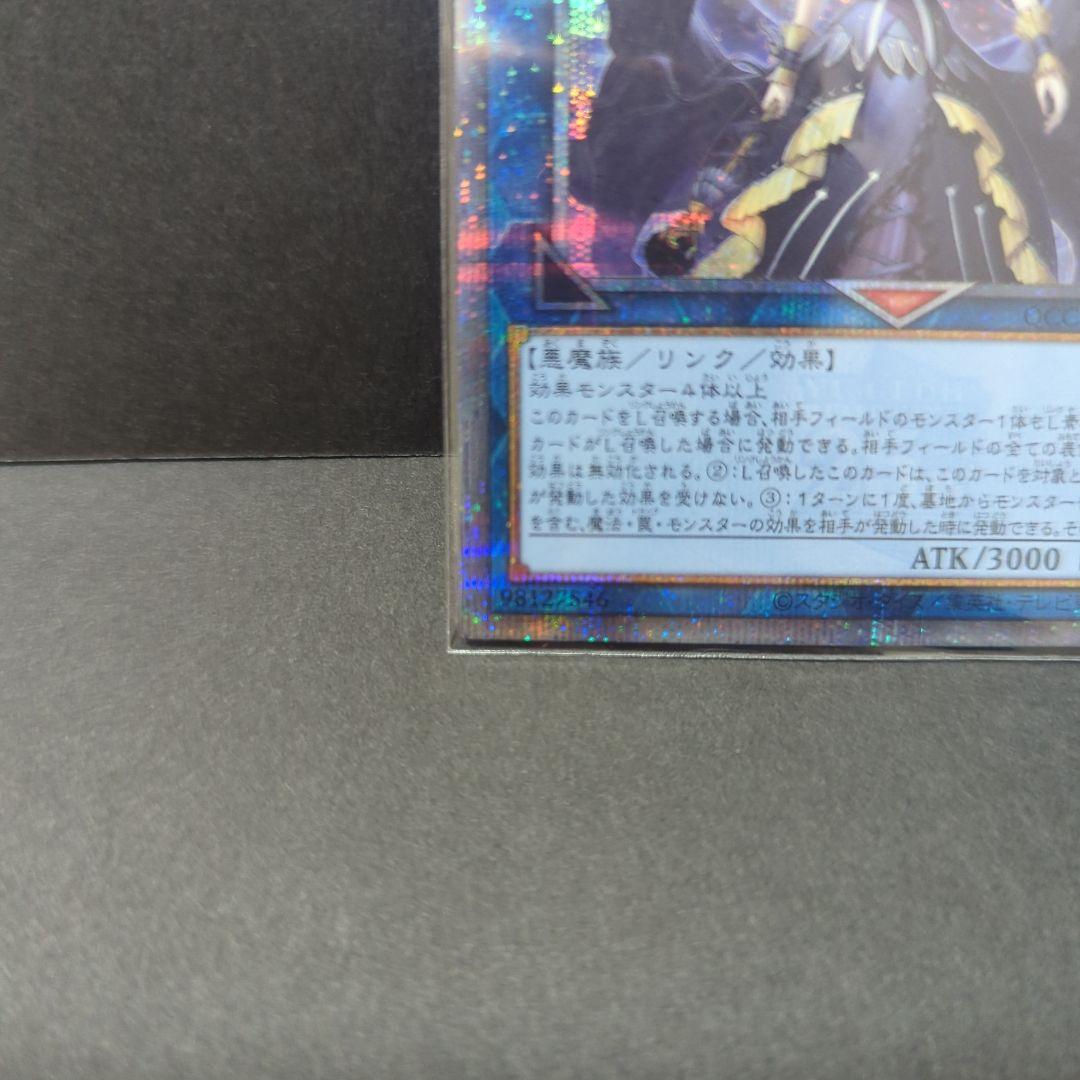 Salos Erless Curnugias The Concealed World God single trading card Japan import
