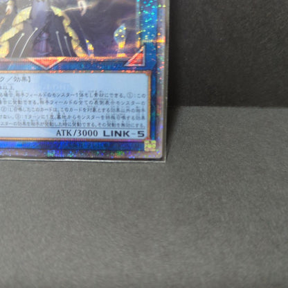 Salos Erless Curnugias The Concealed World God single trading card Japan import