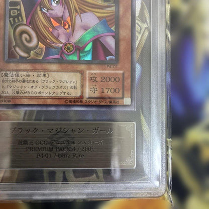 Yu-Gi-Oh! Black Magician Girl Ultra ARS9 trading card from Japanese Premium Pack ARS9 series