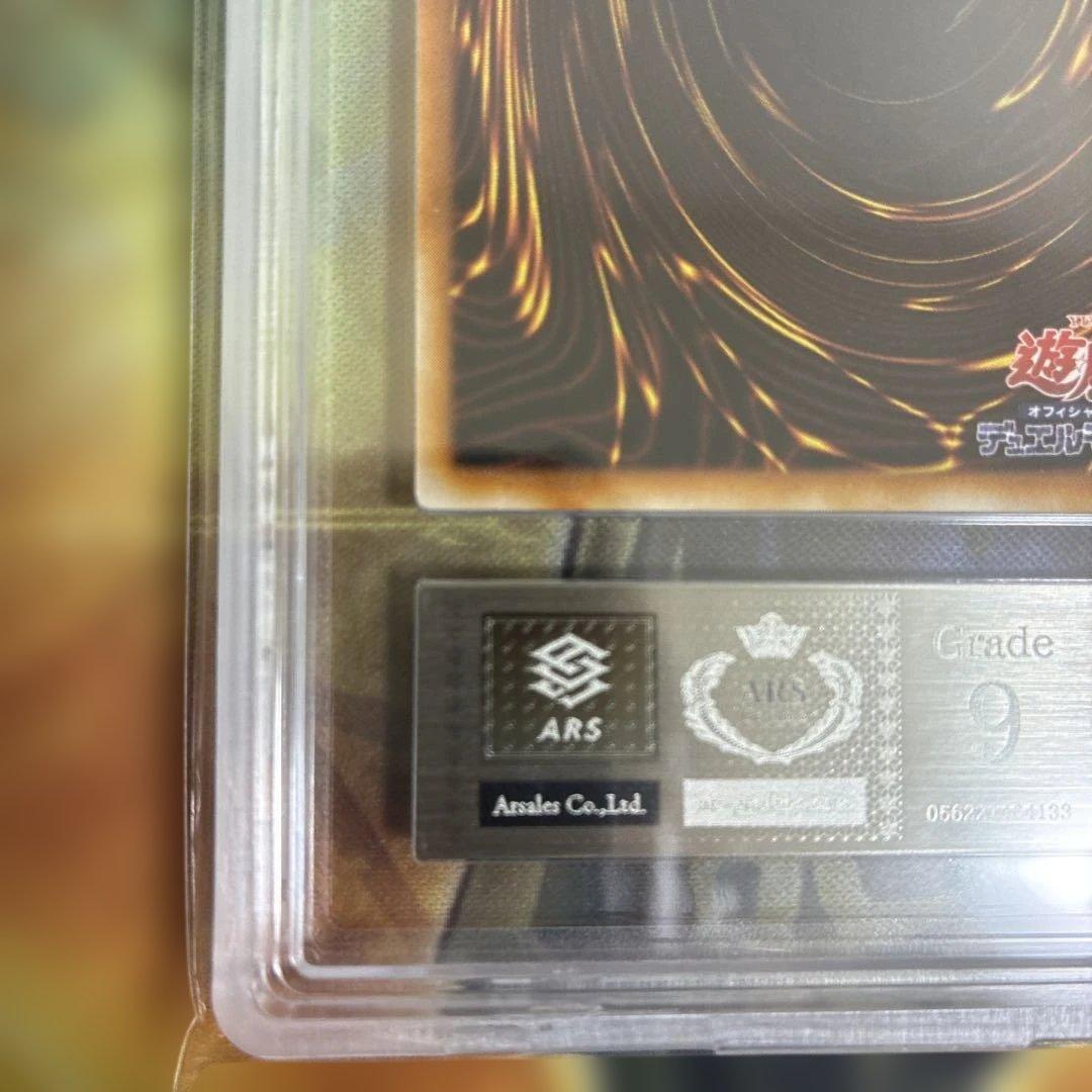 Yu-Gi-Oh! Black Magician Girl Ultra ARS9 trading card from Japanese Premium Pack ARS9 series