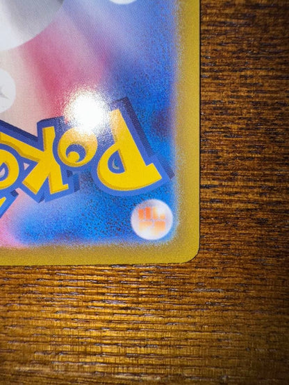 Rare Erroneous Erananja Mo Haraballyex SAR error card from Scarlet & Violet SV9 Battle Partners set
