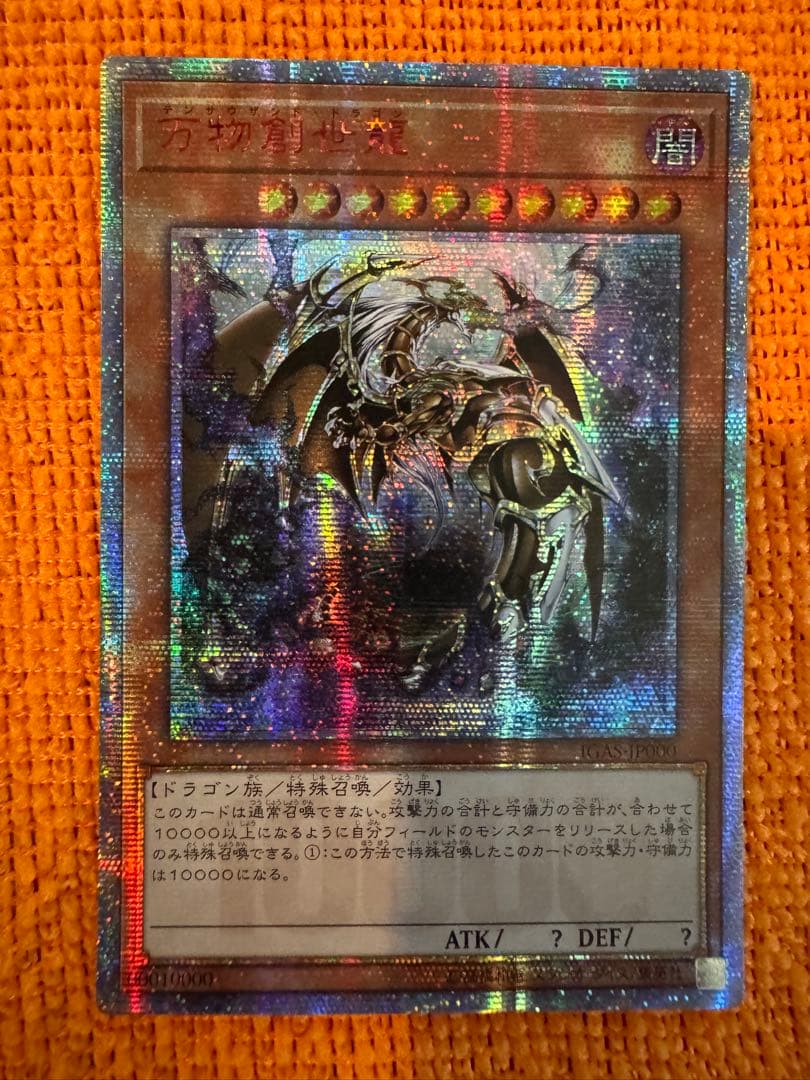 Genki Dragon of Creation Asia Version Manifold Creation Dragon Holo card showing Dark attribute Level 10 Dragon race