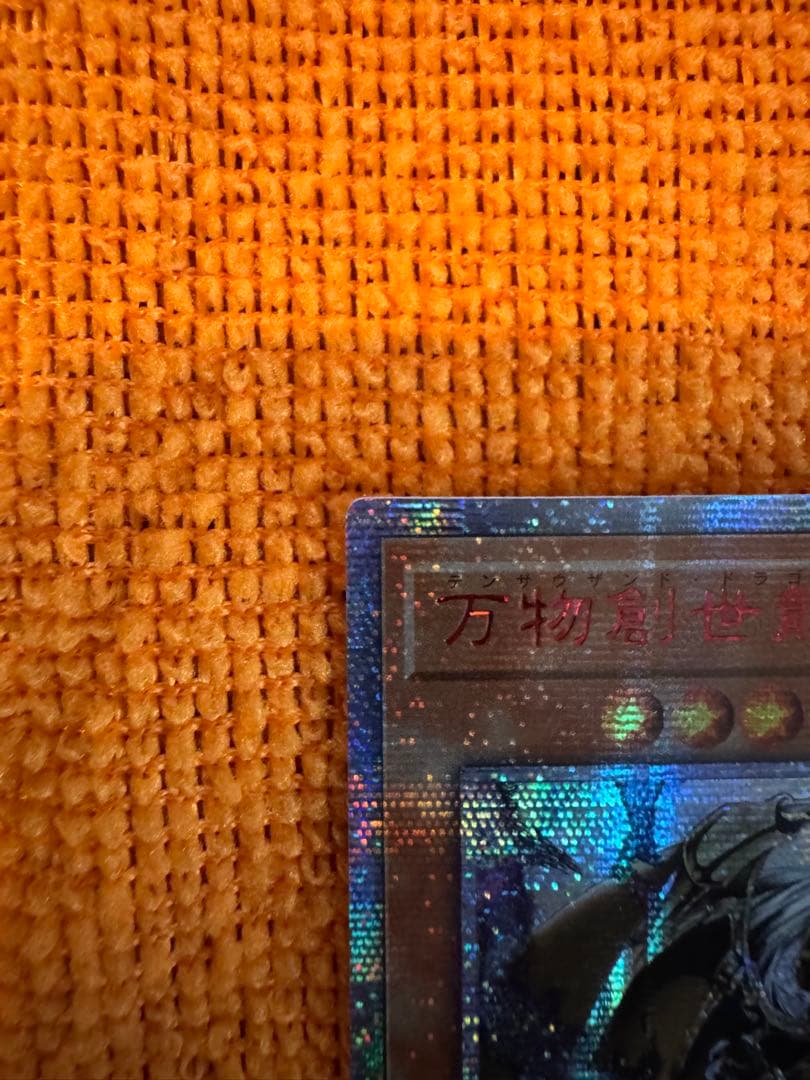Genki Dragon of Creation Asia Version Manifold Creation Dragon Holo card showing Dark attribute Level 10 Dragon race