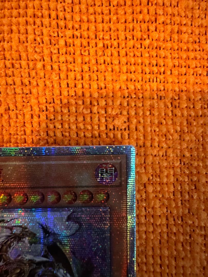 Genki Dragon of Creation Asia Version Manifold Creation Dragon Holo card showing Dark attribute Level 10 Dragon race