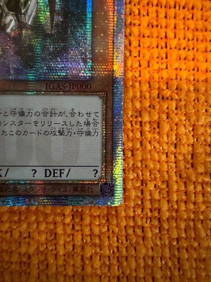 Genki Dragon of Creation Asia Version Manifold Creation Dragon Holo card showing Dark attribute Level 10 Dragon race