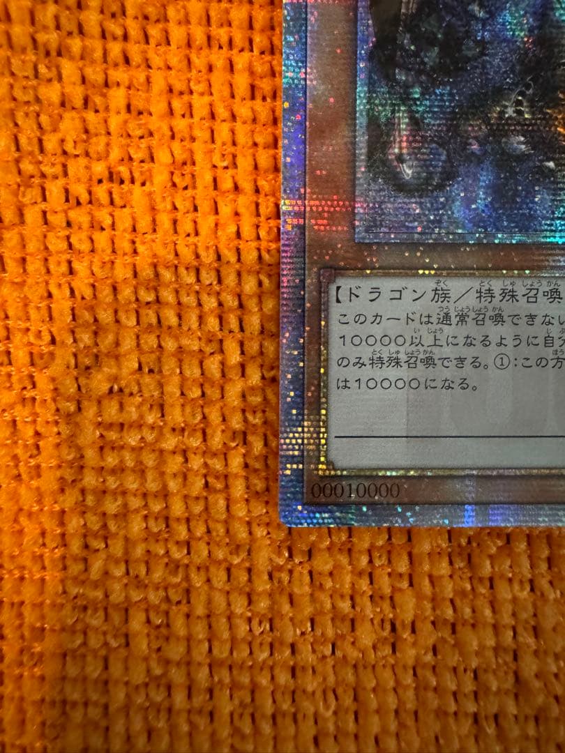 Genki Dragon of Creation Asia Version Manifold Creation Dragon Holo card showing Dark attribute Level 10 Dragon race