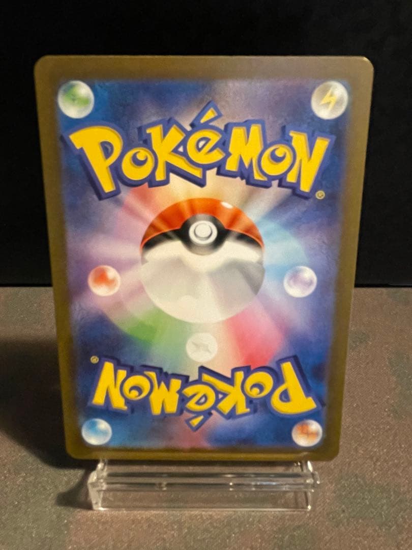 Erika's Invitation SR SV2a Pokémon trading card 196/165 from Scarlet & Violet series