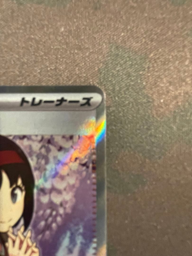 Erika's Invitation SR SV2a Pokémon trading card 196/165 from Scarlet & Violet series