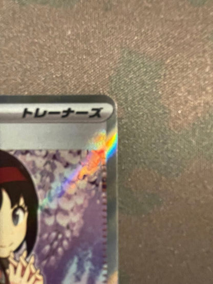 Erika's Invitation SR SV2a Pokémon trading card 196/165 from Scarlet & Violet series
