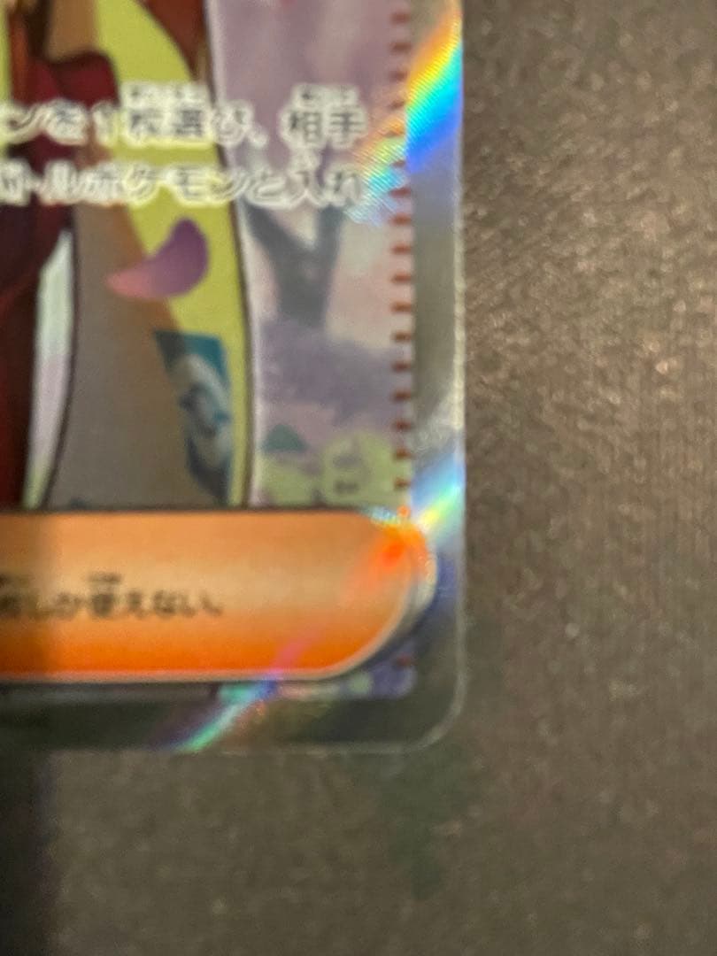 Erika's Invitation SR SV2a Pokémon trading card 196/165 from Scarlet & Violet series