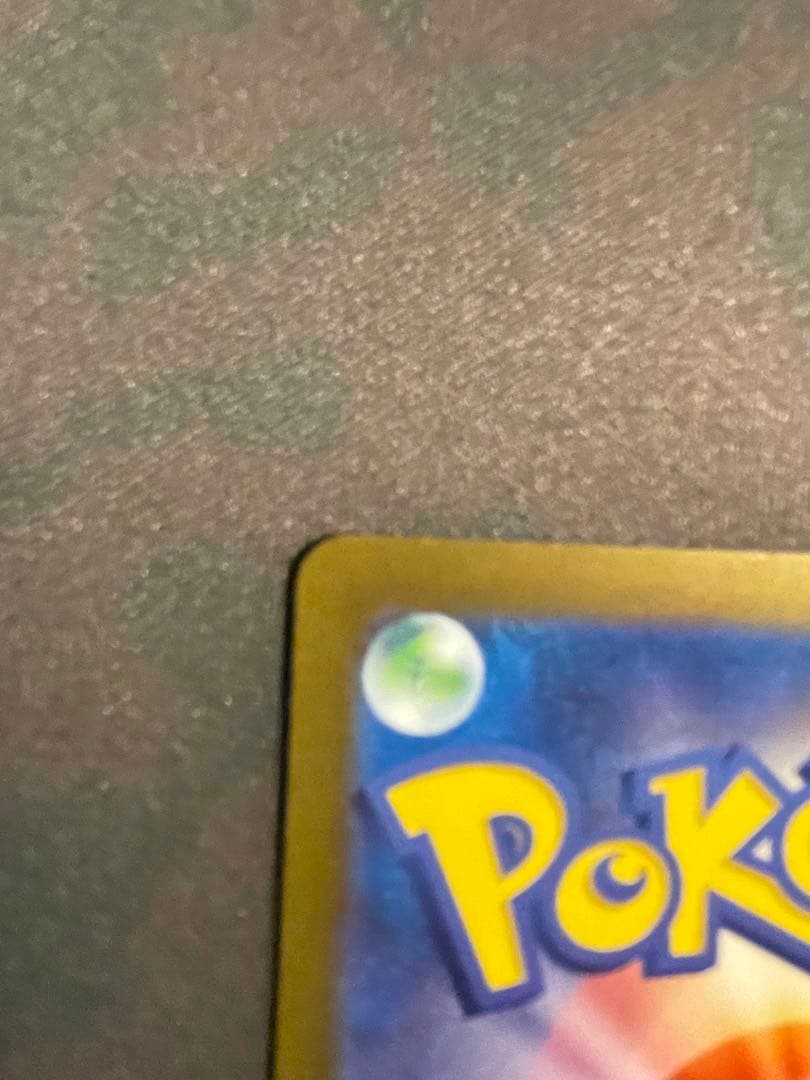 Erika's Invitation SR SV2a Pokémon trading card 196/165 from Scarlet & Violet series