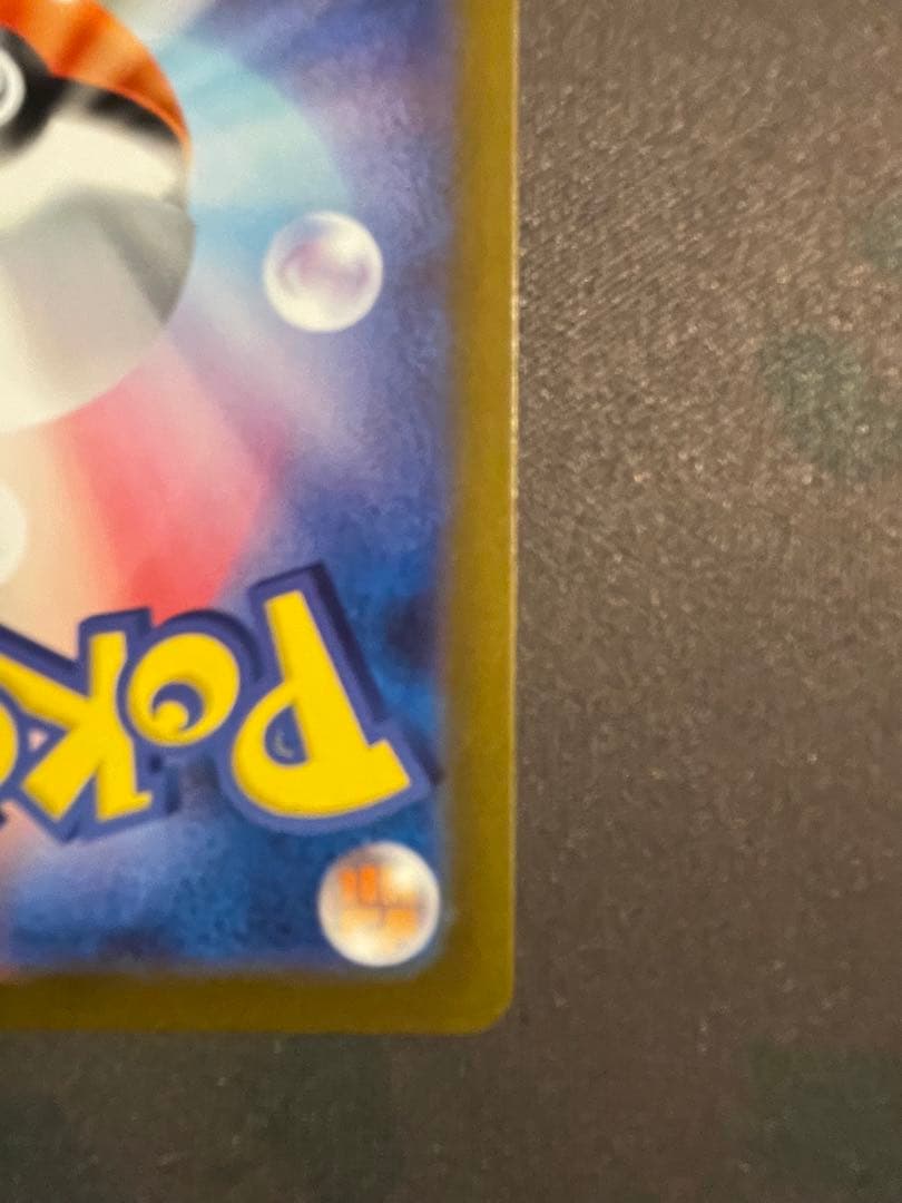 Erika's Invitation SR SV2a Pokémon trading card 196/165 from Scarlet & Violet series