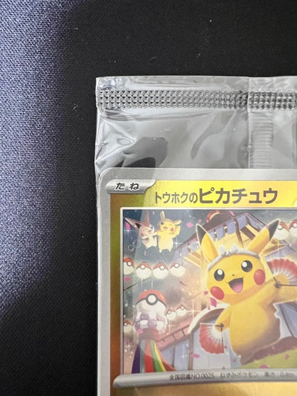 Unopened Pokemon Eastern Pikachu Promo Card from Japan Tohoku region in protective sleeve