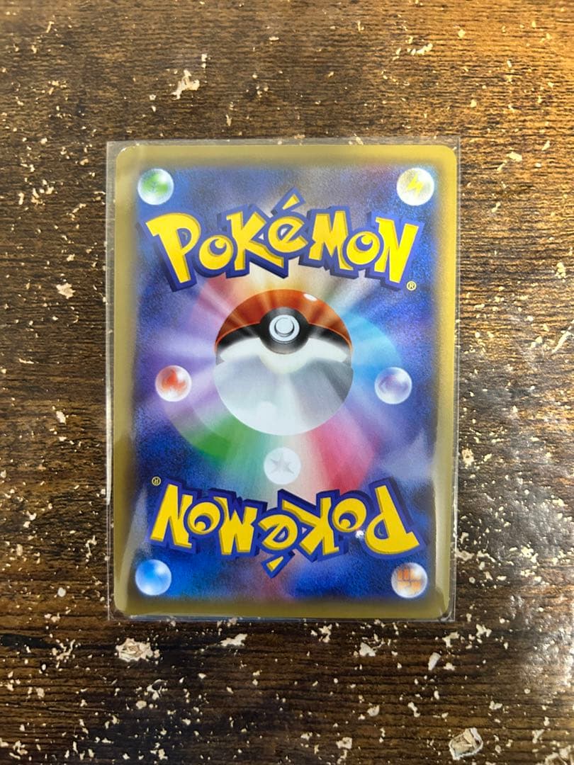 Pokemon Promo Pikachu S-P 001 card from Sword and Shield series in protective sleeve and loader