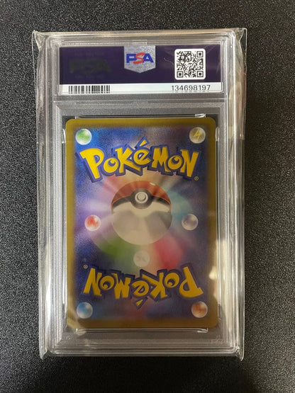 Pokémon Center Pikachu S-P Series promotional card set featuring Sword & Shield Pikachu card