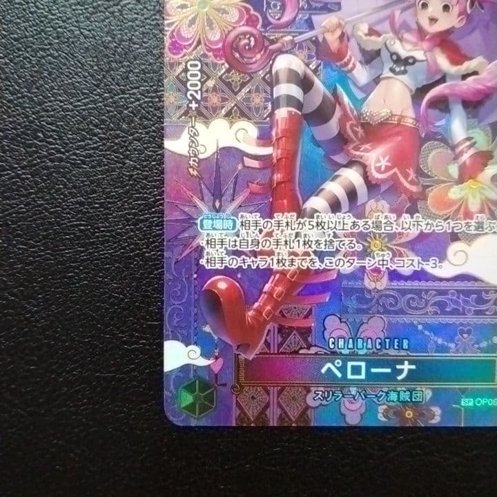 One Piece Penelope Special SP card from Seven Warlords of the Sea series, Japan import, protected in sleeve