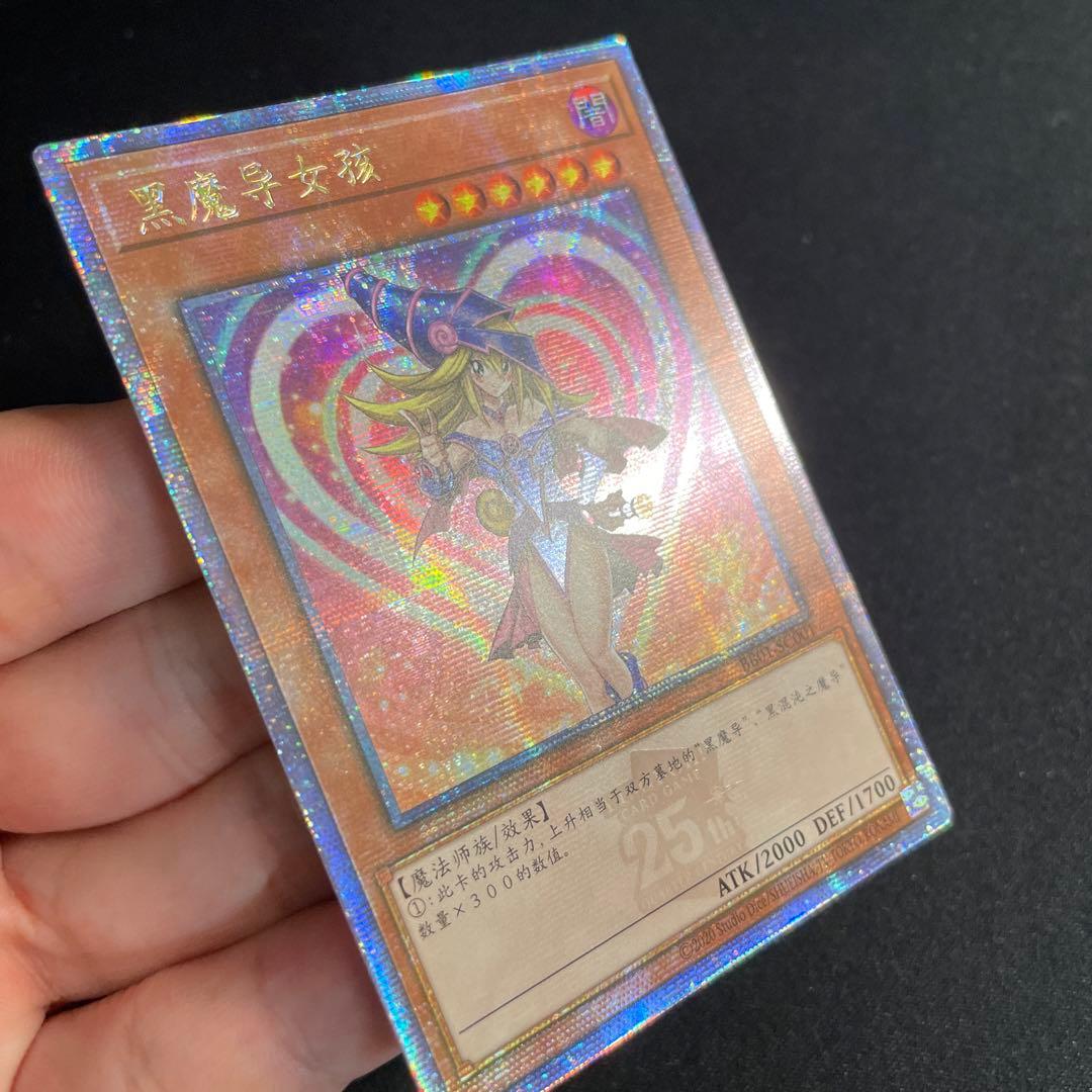 Bandai Yu-Gi-Oh Black Magician Girl 25th Secret PRISM ARC Ultra Relic Asia version trading card