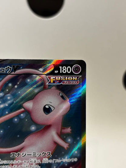 Bandai Mew V Super Rare SR card from Sword & Shield Fusion Arts expansion