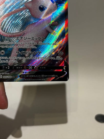 Bandai Mew V Super Rare SR card from Sword & Shield Fusion Arts expansion