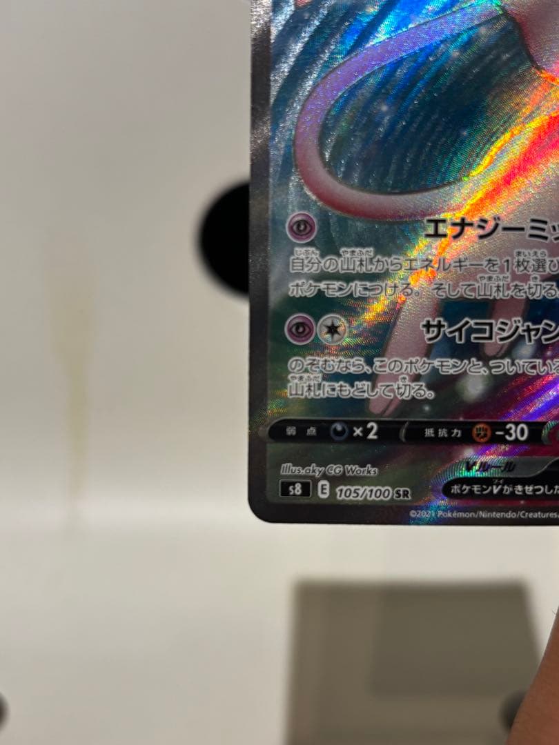 Bandai Mew V Super Rare SR card from Sword & Shield Fusion Arts expansion