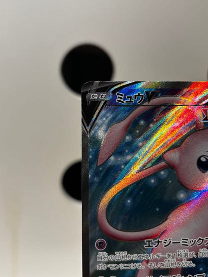 Bandai Mew V Super Rare SR card from Sword & Shield Fusion Arts expansion