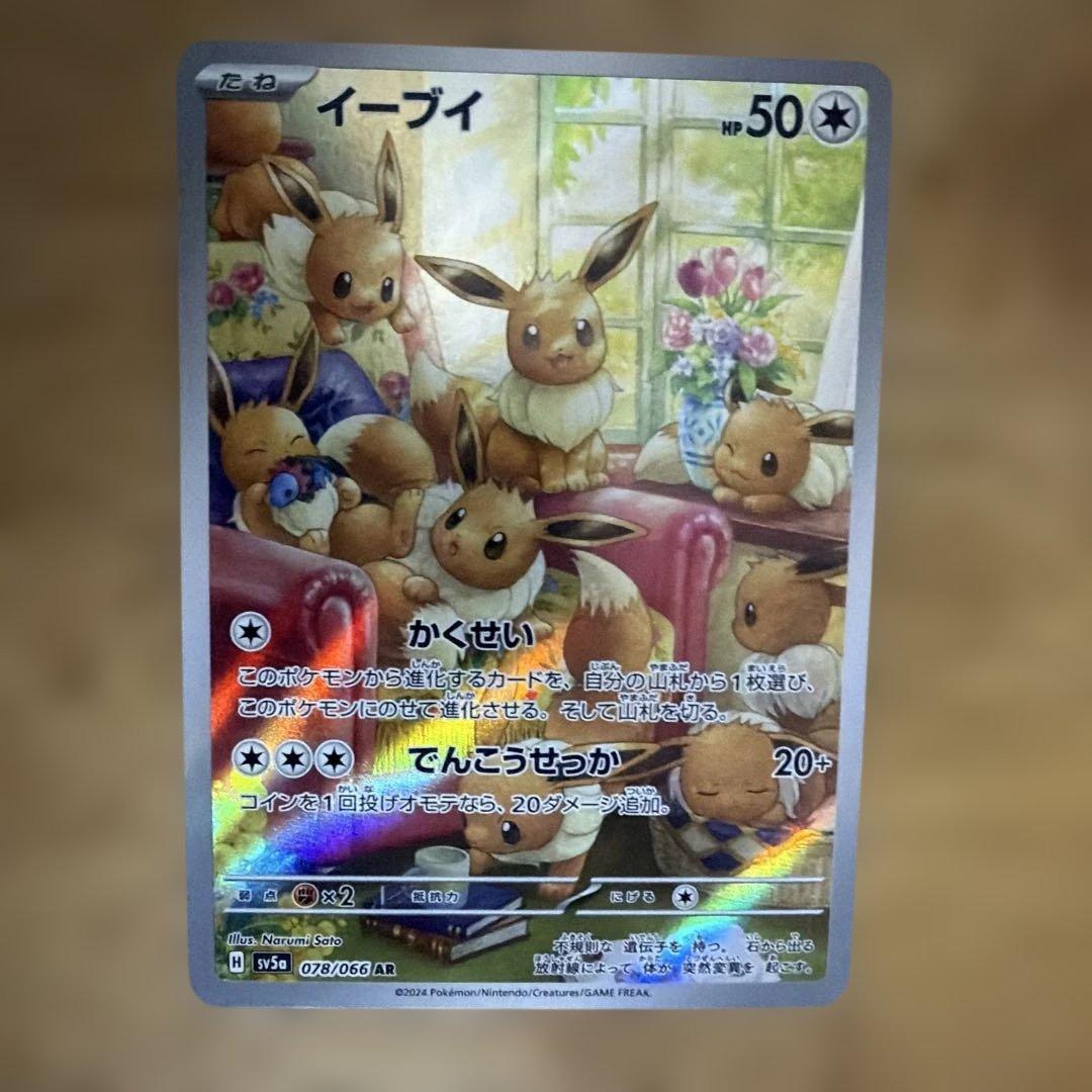 Bandai Scarlet & Violet AR Extension Pack Crimson Haze Pokémon card from Eevee Series, Japan import, sleeved and well preserved