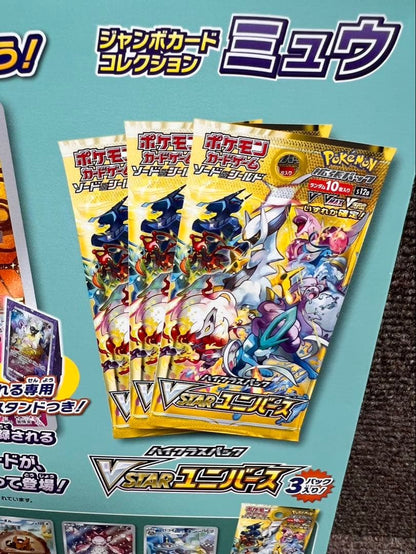 Nintendo Sword & Shield Jumbo Card Collection featuring Mew Japanese version 2022 release