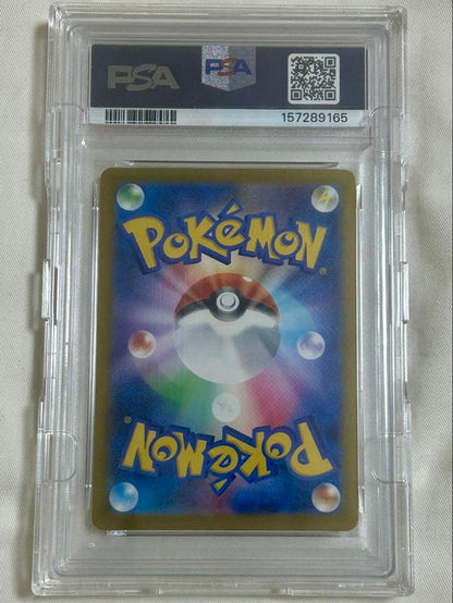 Pokemon Card PSA 10 Mega Dragonite Ex MUR from Mega Dreamex series Japan import collectible