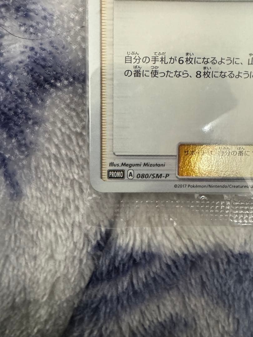 Bandai Pokemon Card Lele Promo from Japan import sealed in a loader, displayed on a dark background