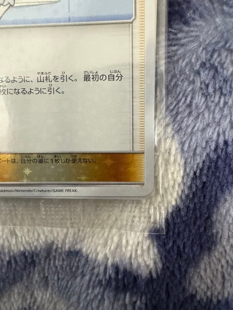 Bandai Pokemon Card Lele Promo from Japan import sealed in a loader, displayed on a dark background