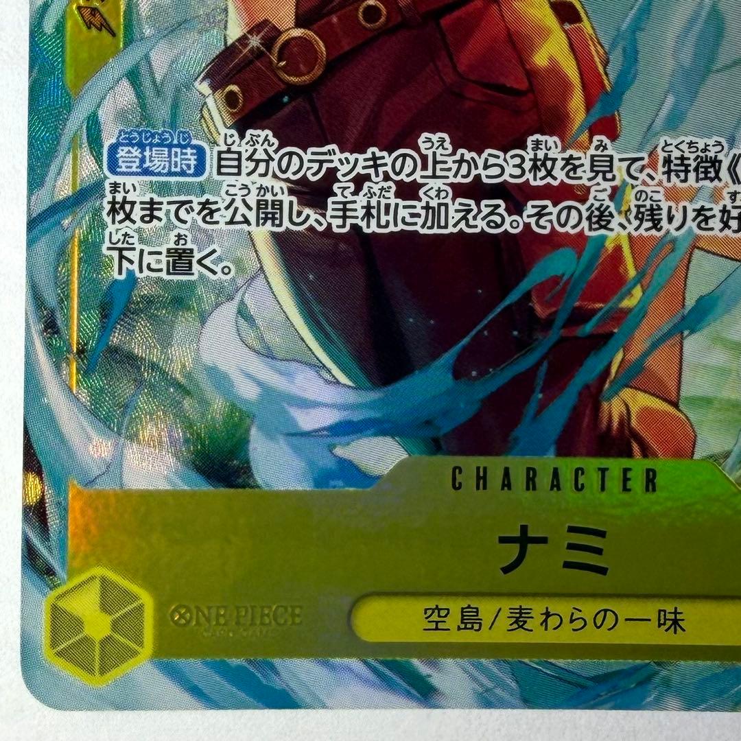 Used One Piece Monkey D. Luffy OP15-108 Japanese trading card with minor scratches and scuffs