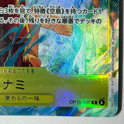 Used One Piece Monkey D. Luffy OP15-108 Japanese trading card with minor scratches and scuffs