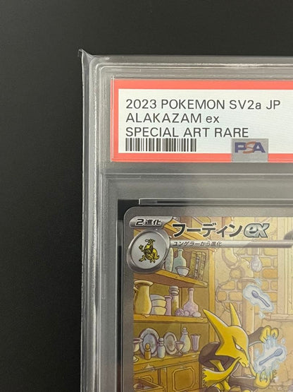 Pokemon Card Alakazam ex SAR PSA10 grade 10 mint condition in protective sleeve and box