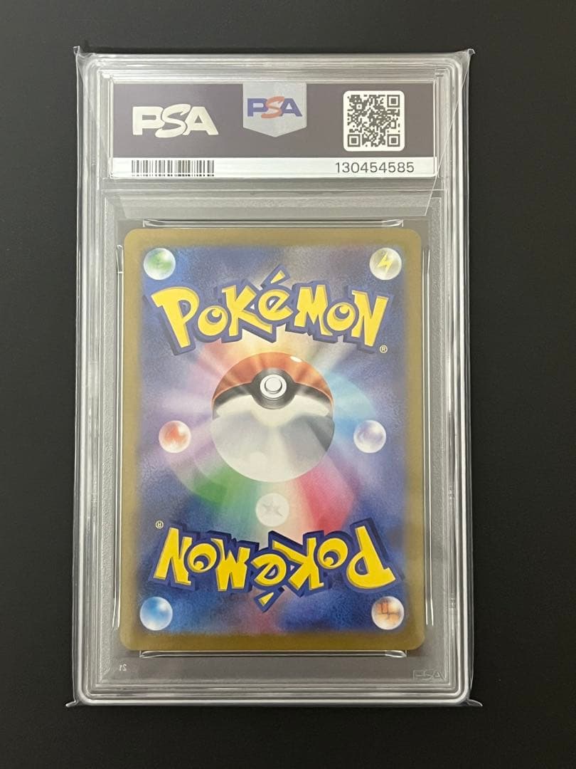 Pokemon Card Alakazam ex SAR PSA10 grade 10 mint condition in protective sleeve and box