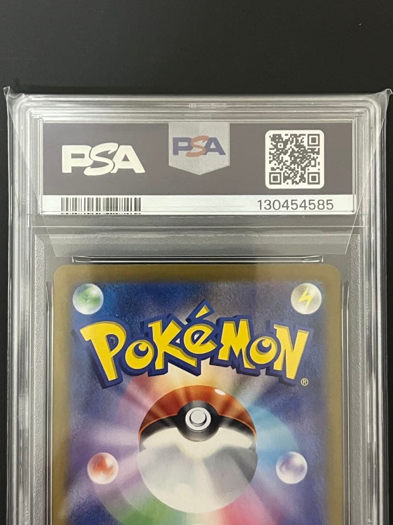 Pokemon Card Alakazam ex SAR PSA10 grade 10 mint condition in protective sleeve and box