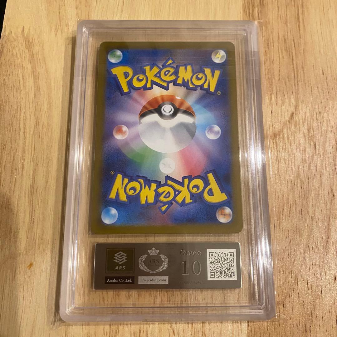 Ars-certified genuine Pikachu EX Ultra Rare 236/187 Pokémon trading card with certification