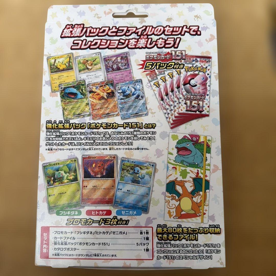 Pokemon Card151 Card File Set with Venusaur, Charizard, Blastoise designs and five unopened packs