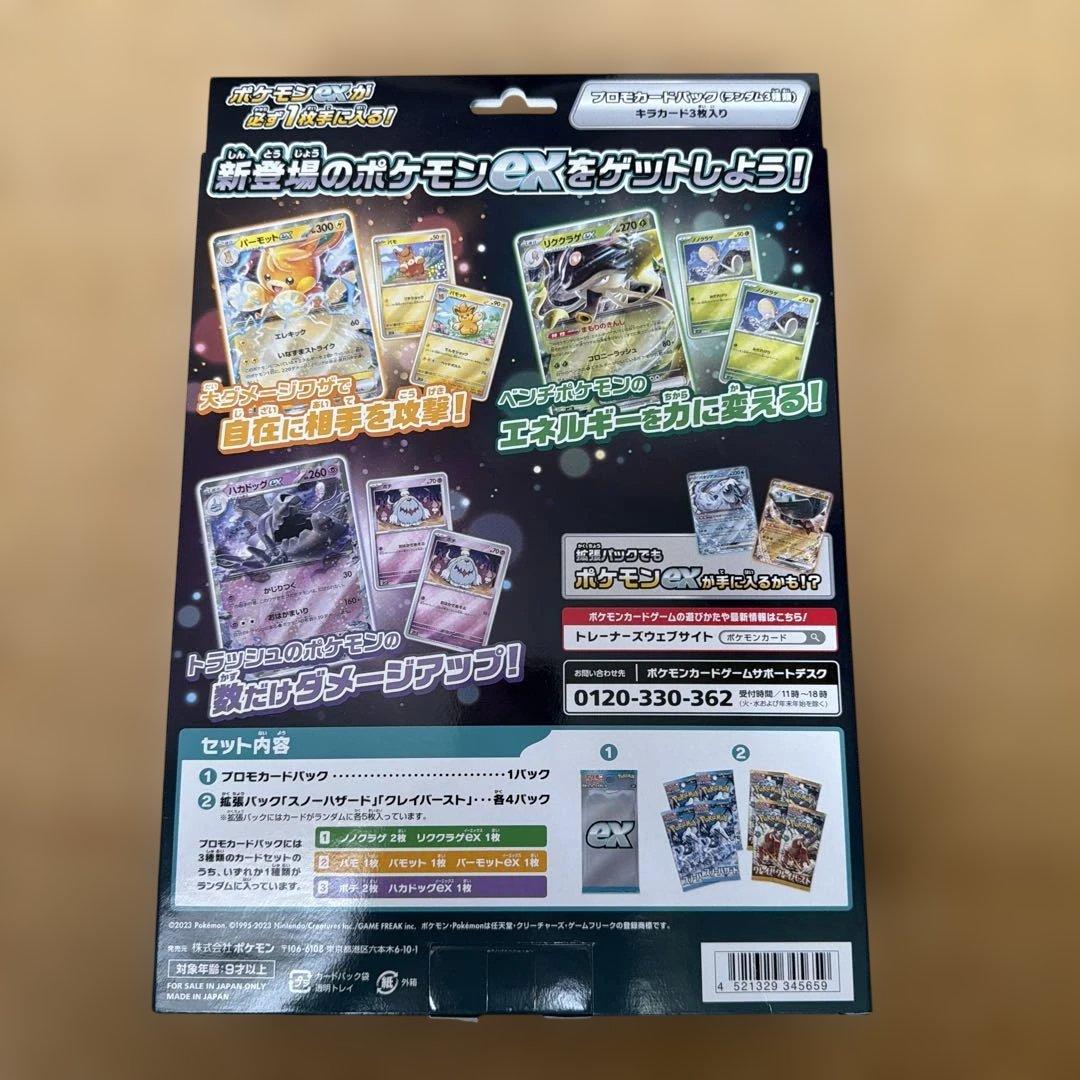 Pokemon Card151 Card File Set with Venusaur, Charizard, Blastoise designs and five unopened packs