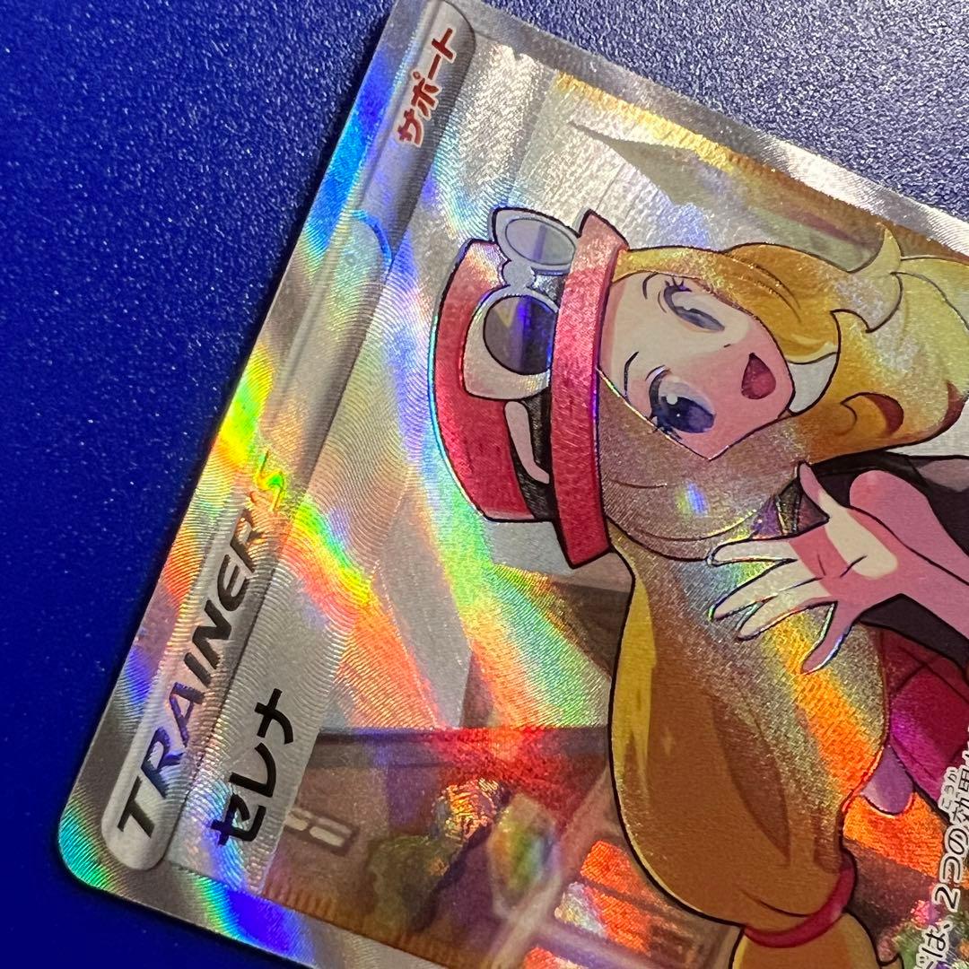 Selezna SR Series Card 089 from Sword & Shield series with surface wear and holo damage Japan import