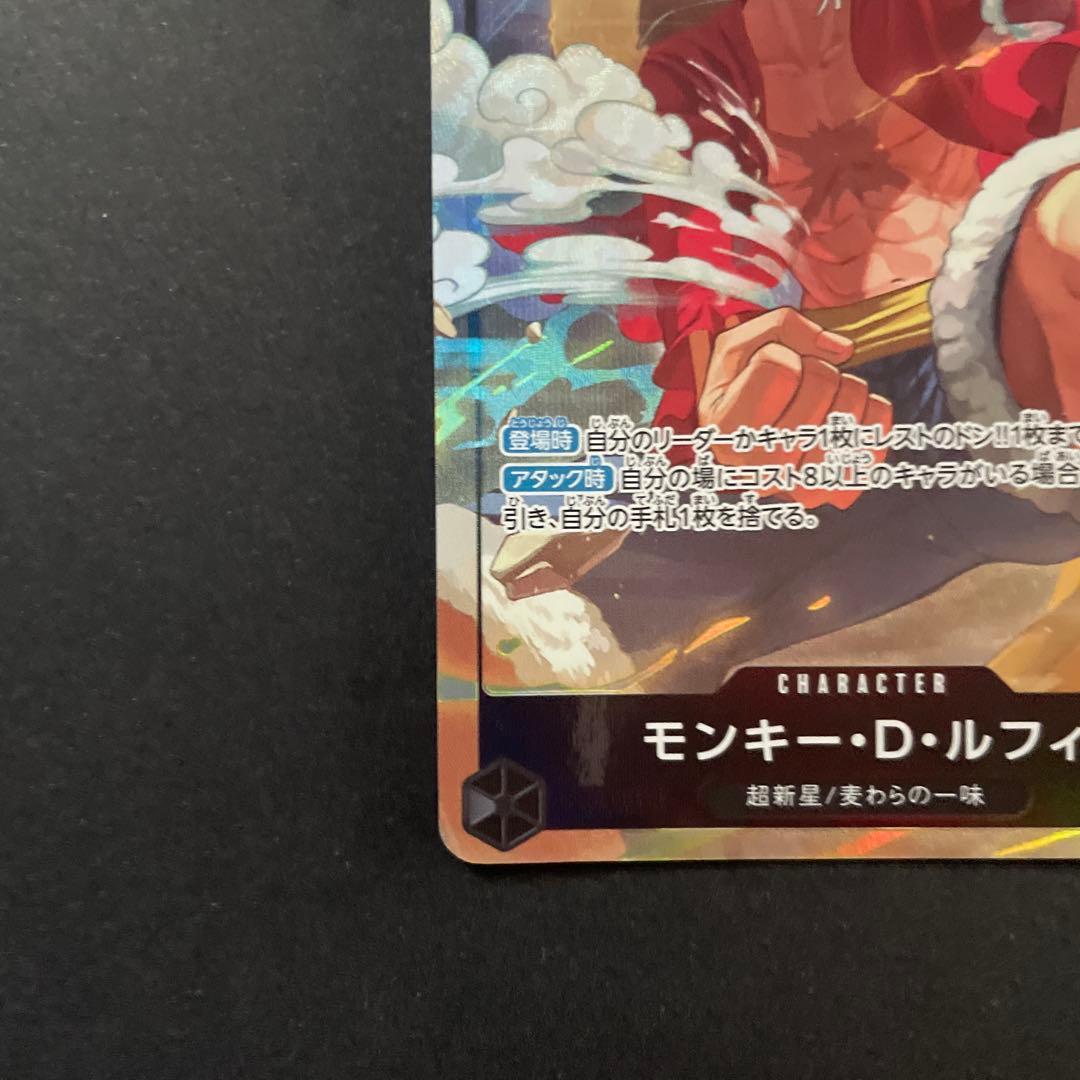 One Piece Monkey D. Luffy P-075 promotional parallel card from Japan showing character art and card details