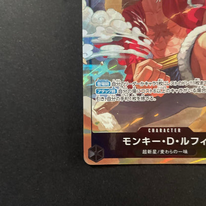 One Piece Monkey D. Luffy P-075 promotional parallel card from Japan showing character art and card details