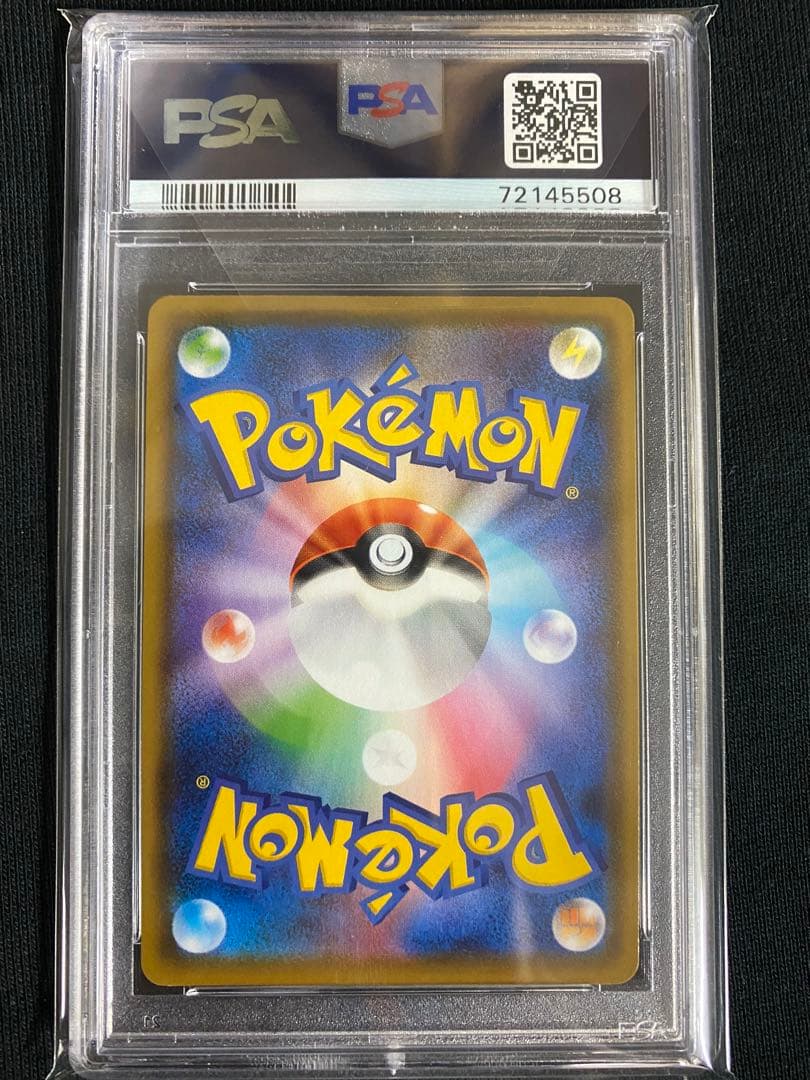 Pokemon Card Aromona Onee-san with SR rarity graded PSA9 shown front view