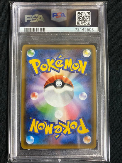 Pokemon Card Aromona Onee-san with SR rarity graded PSA9 shown front view