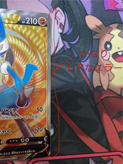 Nintendo Lucario V SR collectible card showing rare error with textured framing and HP 210