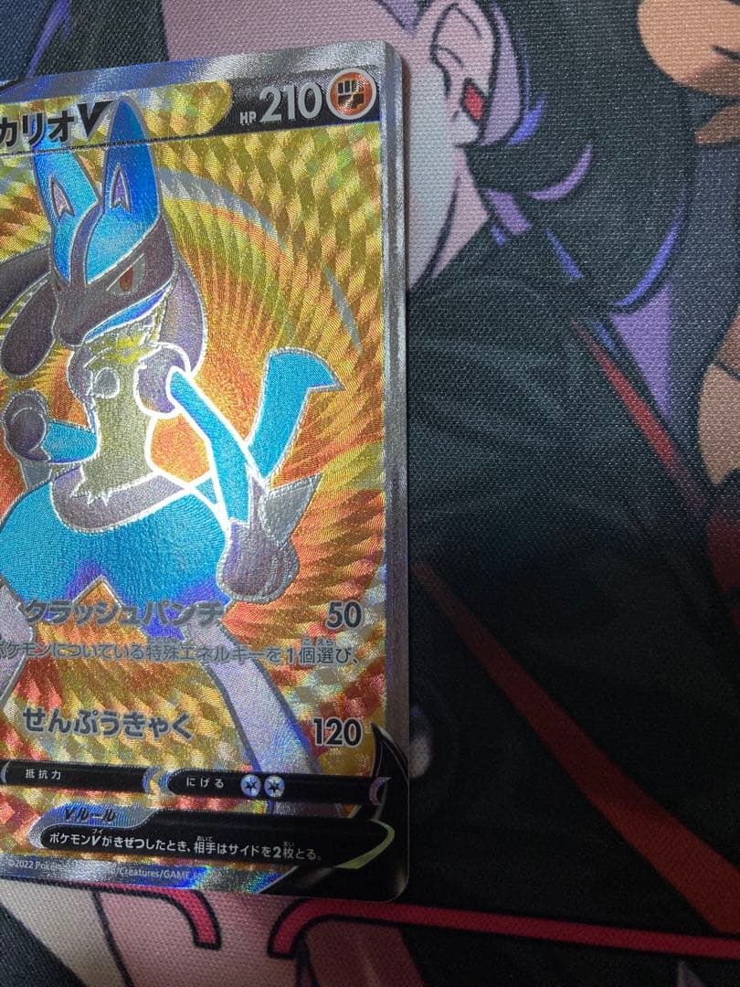 Nintendo Lucario V SR collectible card showing rare error with textured framing and HP 210