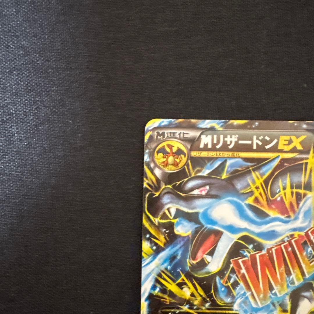 Nintendo XY Series XY2 Wild Blaze M Charizard EX RR trading card number 055/080 Japan import
