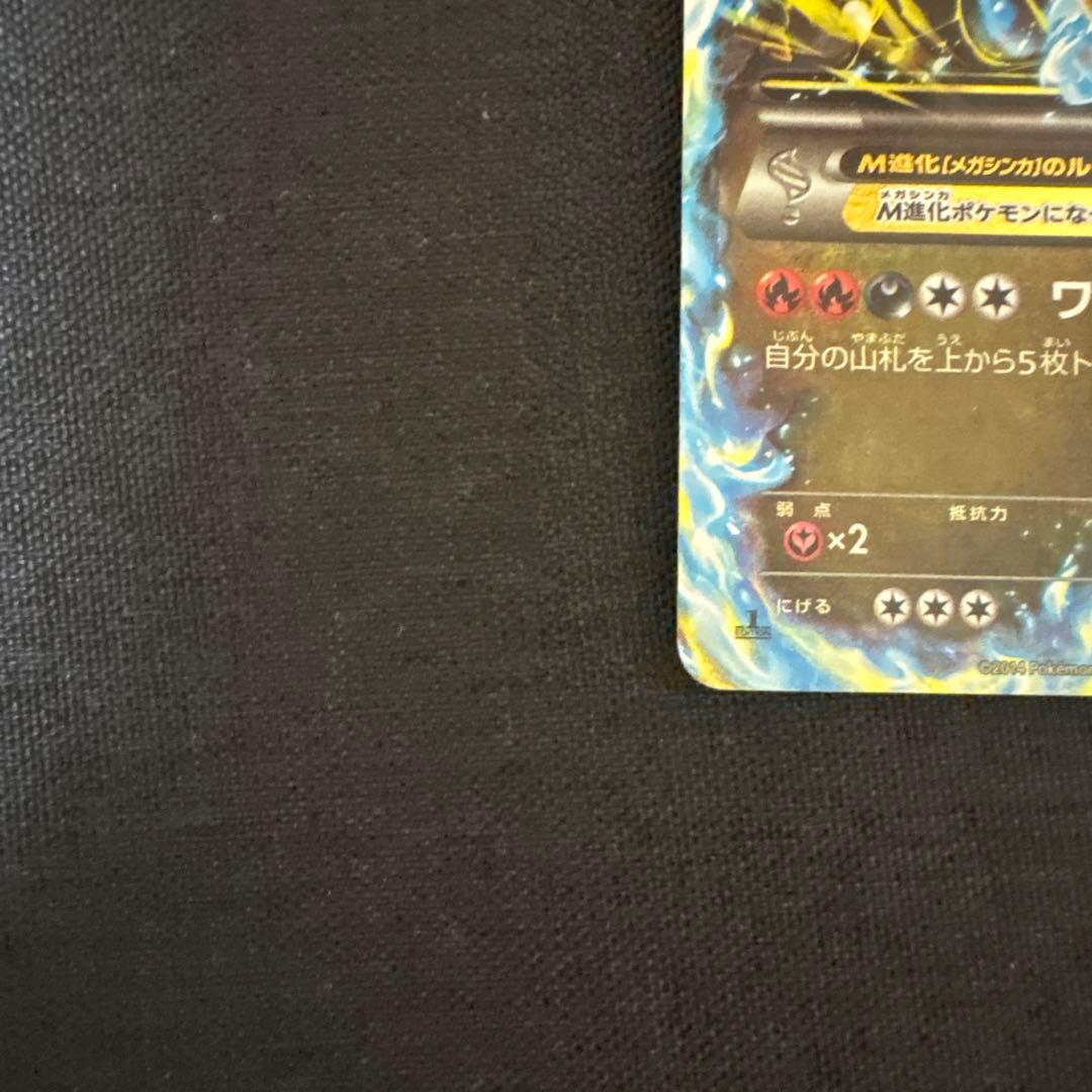 Nintendo XY Series XY2 Wild Blaze M Charizard EX RR trading card number 055/080 Japan import